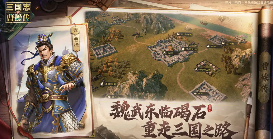 Where to download the Android version of New Three Kingdoms: Cao Cao's Legend? Download address for the Android version of New Three Kingdoms: Cao Cao's Legend