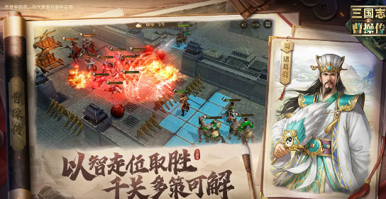 Where to download the Android version of New Three Kingdoms: Cao Cao's Legend? Download address for the Android version of New Three Kingdoms: Cao Cao's Legend