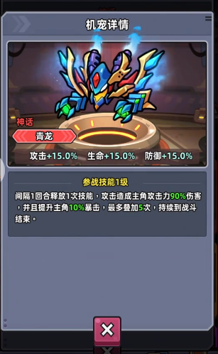 Guide to Pairing Machine Pets in Quick Fish Run How to Pair Machine Pets in Quick Fish Run