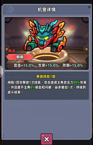 Guide to Pairing Machine Pets in Quick Fish Run How to Pair Machine Pets in Quick Fish Run