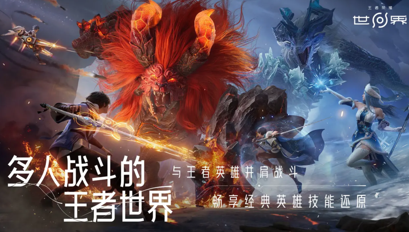 What is Honor of Kings World? A Detailed Explanation of the Gameplay of Honor of Kings World