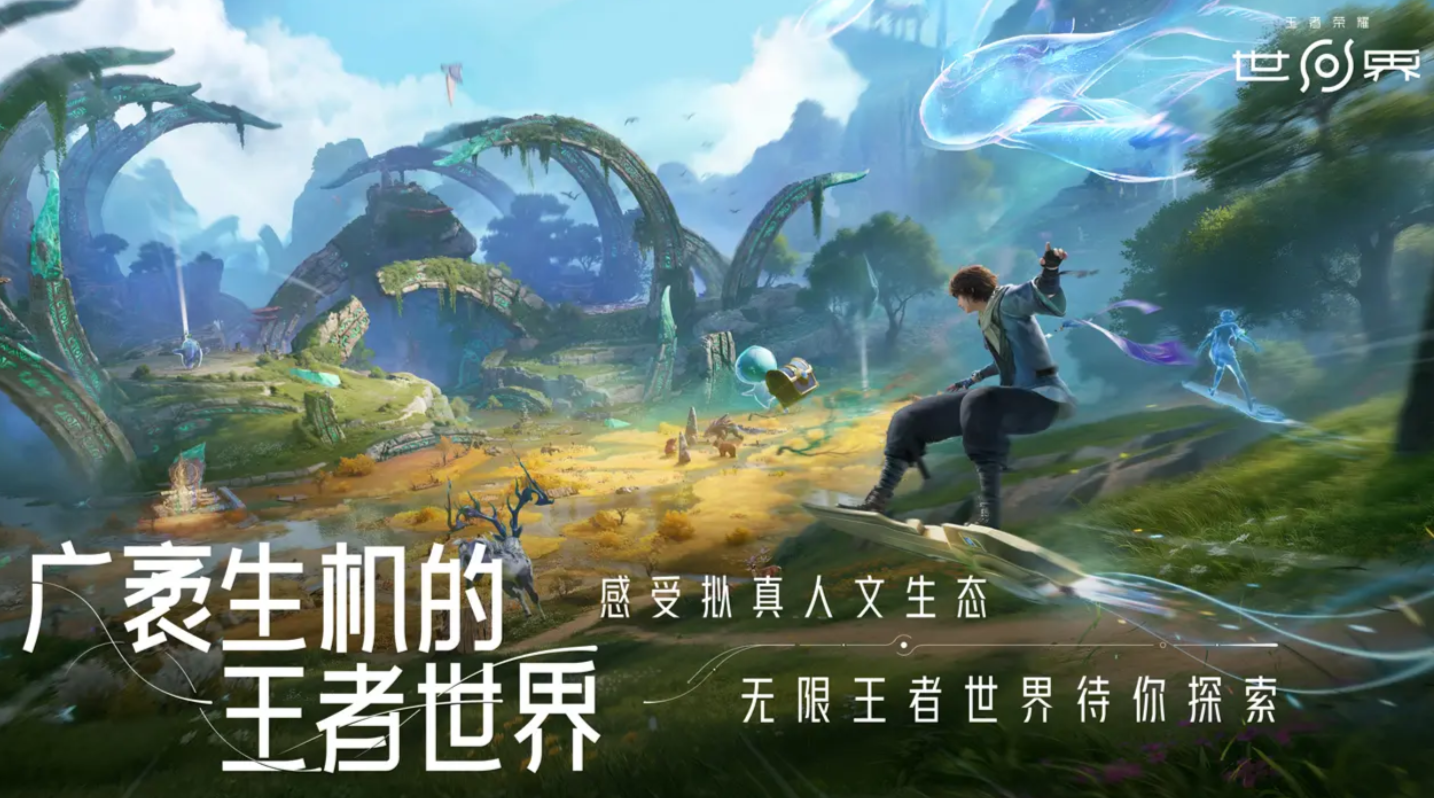 What is Honor of Kings World? A Detailed Explanation of the Gameplay of Honor of Kings World