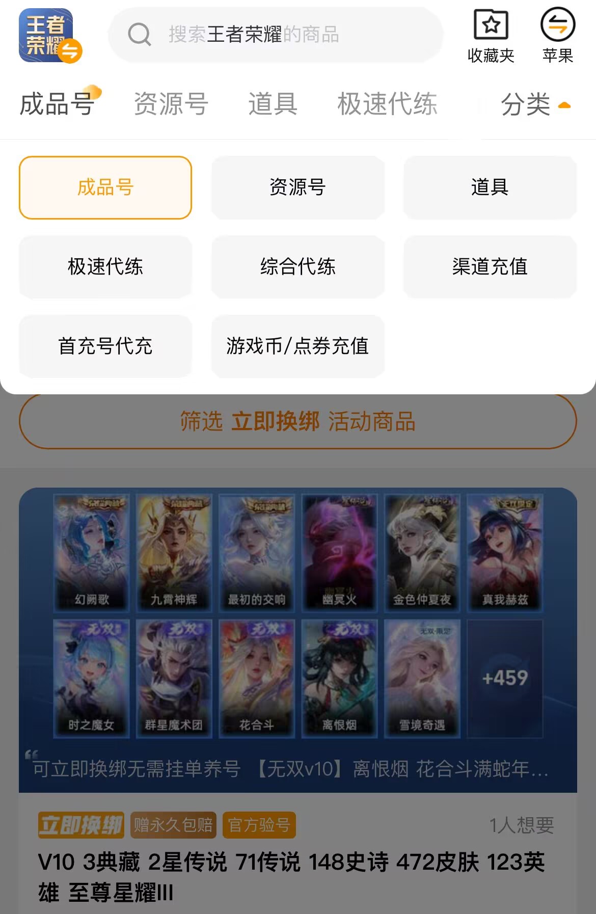 Which Honor of Kings account trading platform is good? Recommendations for professional game account trading platforms