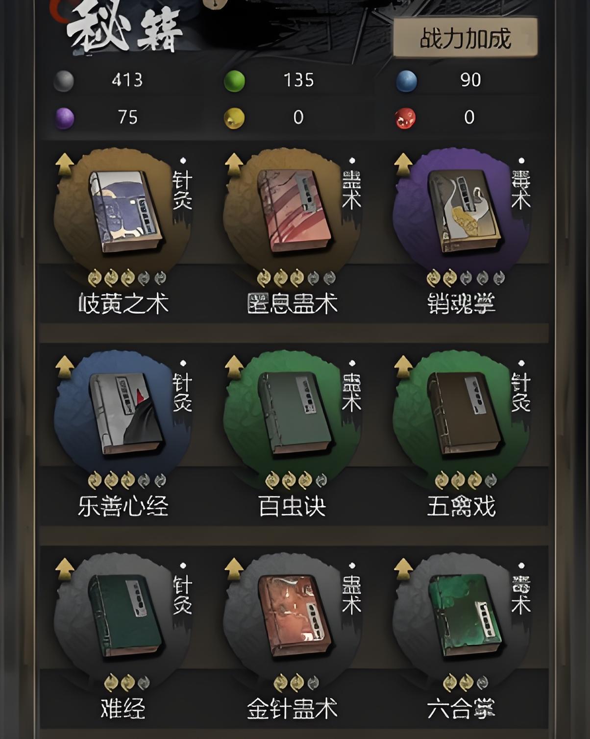 神探诡事录轻功怎么解锁 神探诡事录轻功解锁方式分享