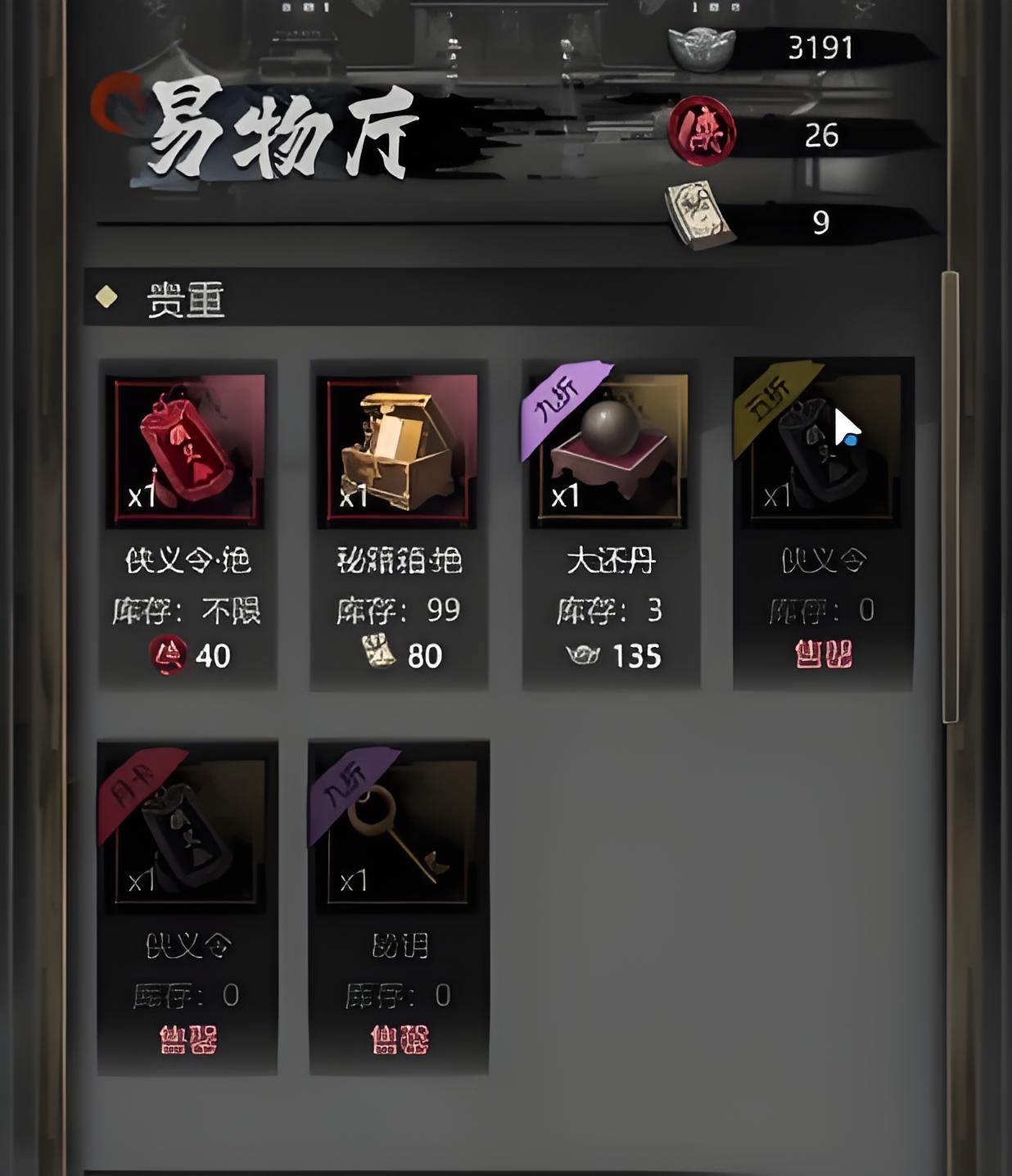 神探诡事录轻功怎么解锁 神探诡事录轻功解锁方式分享