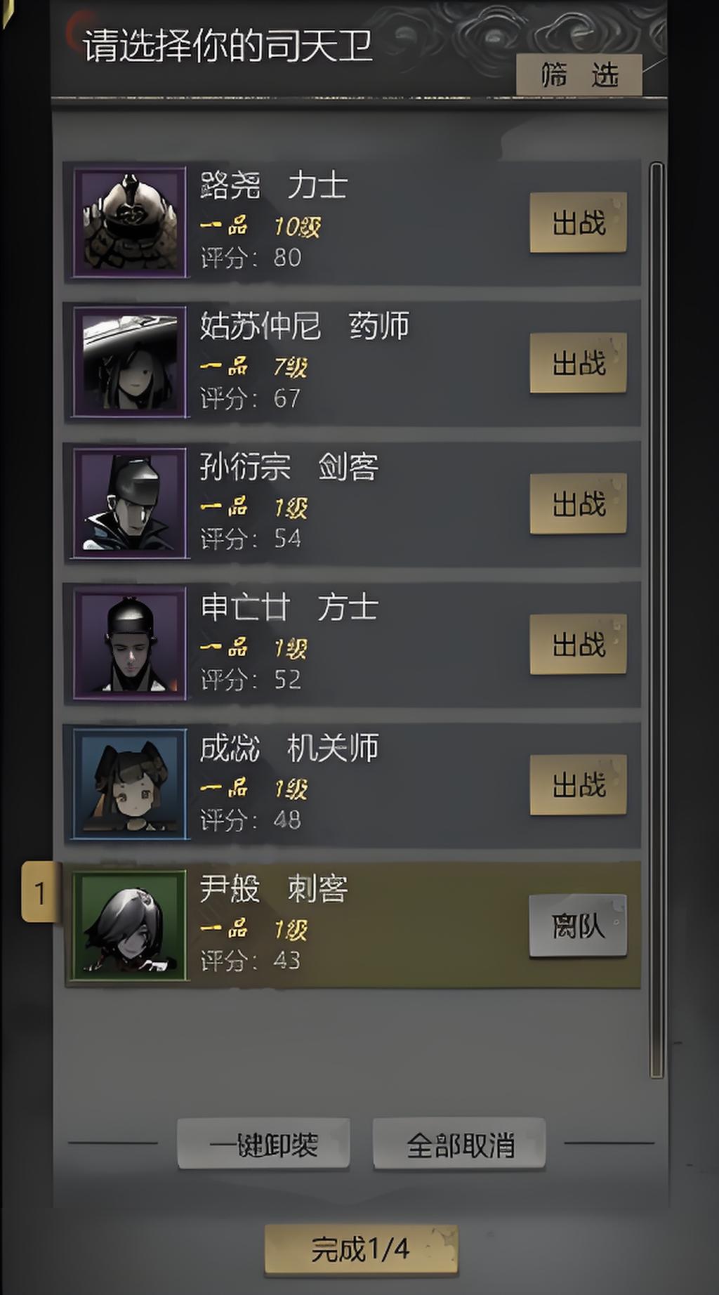 神探诡事录力士怎么样 神探诡事录力士技能介绍