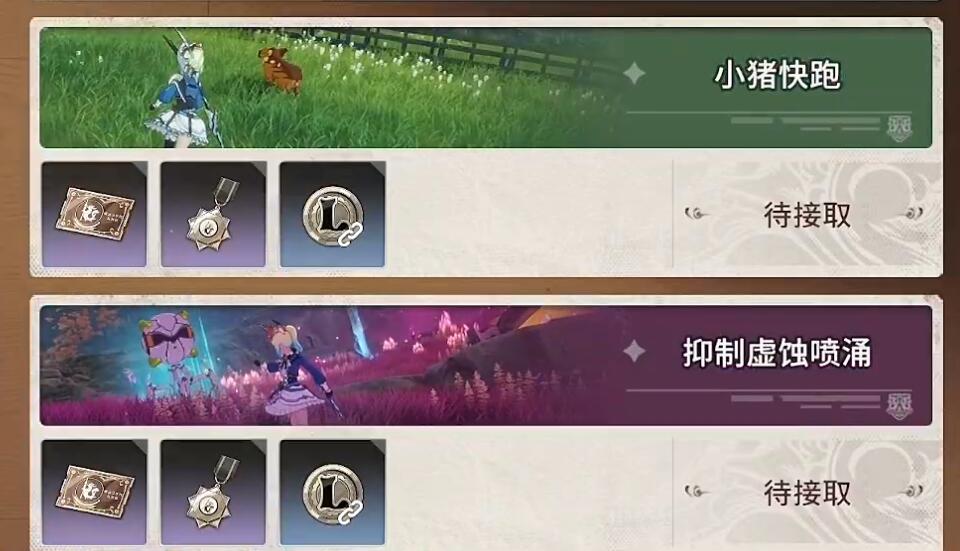 星痕共鸣每日委托任务怎么做 星痕共鸣每日委托任务攻略