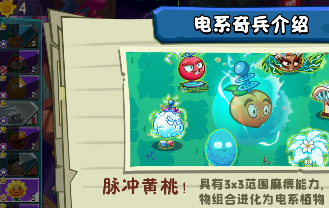 植物大战僵尸3研究所怎么过 植物大战僵尸3研究所通关攻略