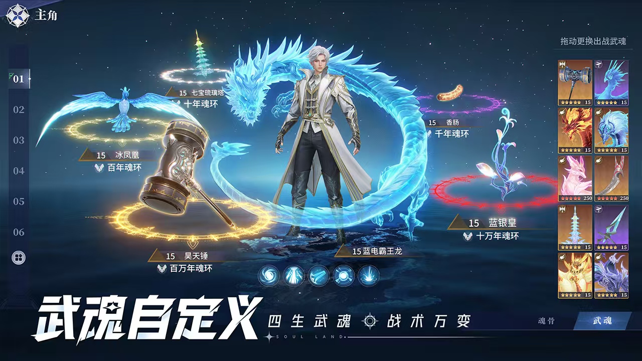 斗罗大陆猎魂世界是哪家游戏公司的作品 斗罗大陆猎魂世界是手游还是端游