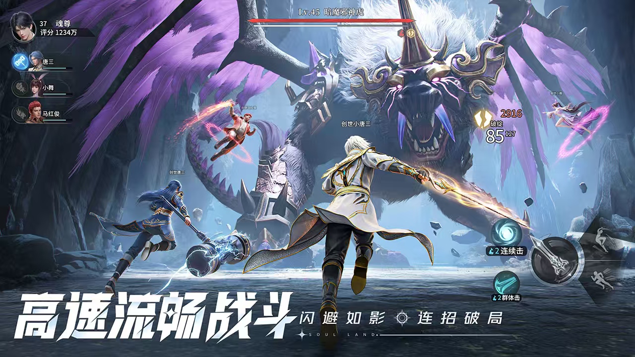 斗罗大陆猎魂世界是哪家游戏公司的作品 斗罗大陆猎魂世界是手游还是端游