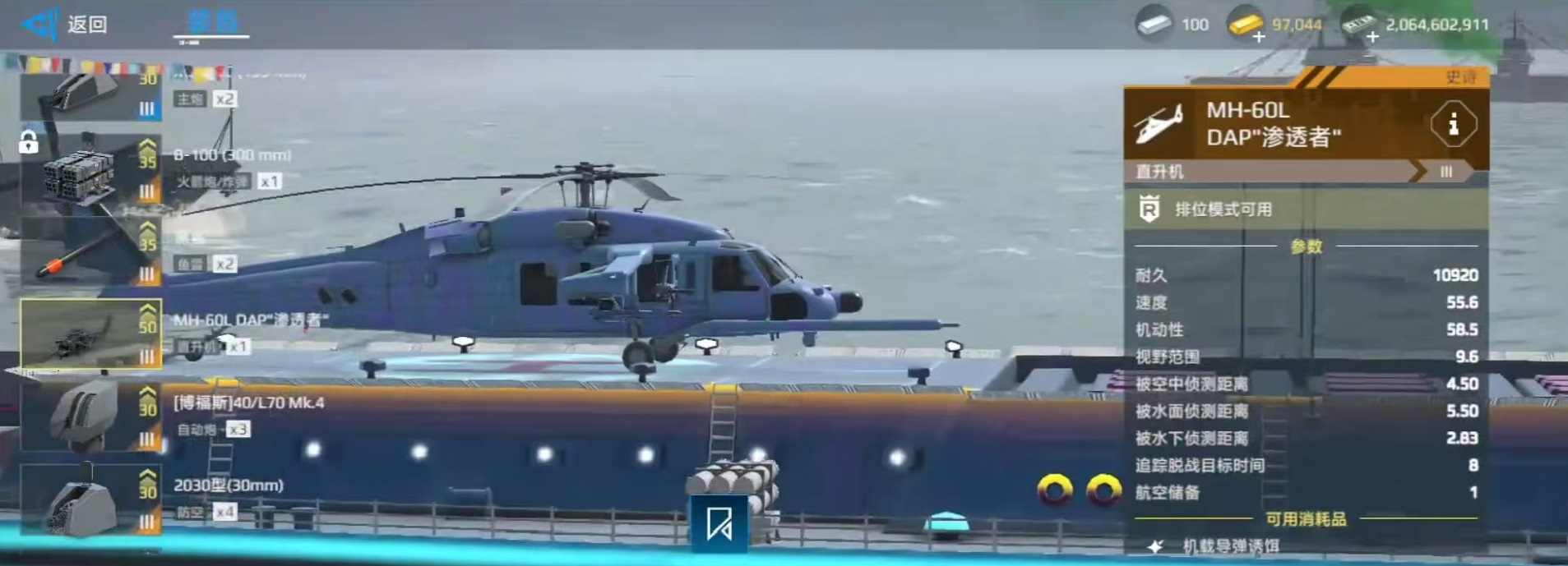 现代战舰马萨诸塞怎么样 现代战舰马萨诸塞强度分析
