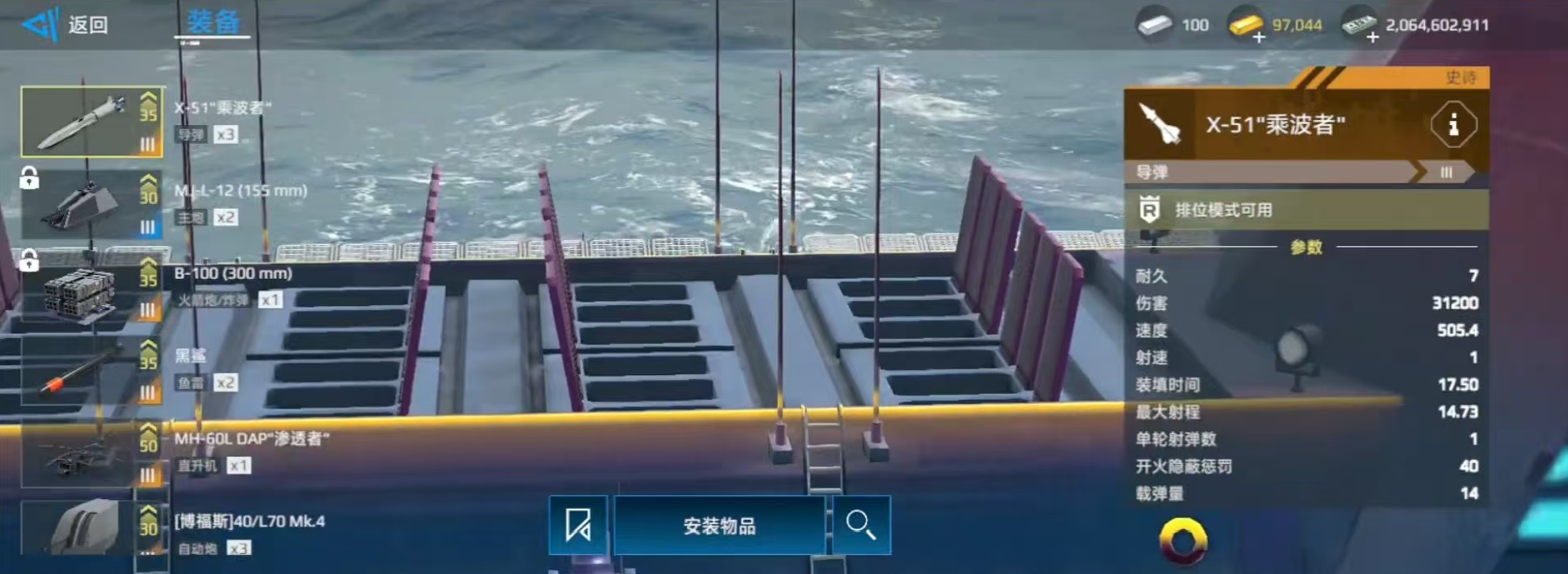 现代战舰马萨诸塞怎么样 现代战舰马萨诸塞强度分析