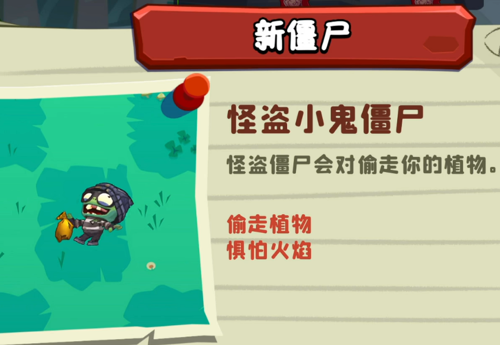 How to Pass the City Level in Plants vs. Zombies 3: A Guide to Clearing the City Level