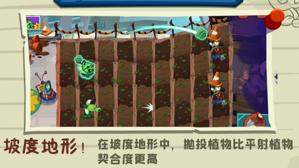 How to Pass the City Level in Plants vs. Zombies 3: A Guide to Clearing the City Level