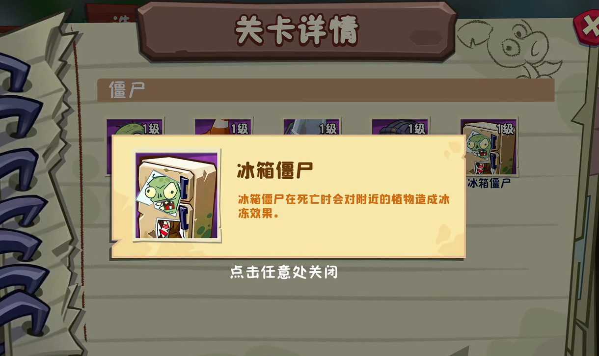 How to defeat the Fridge Zombie in Plants vs. Zombies 3: A guide on attacking the Fridge Zombie