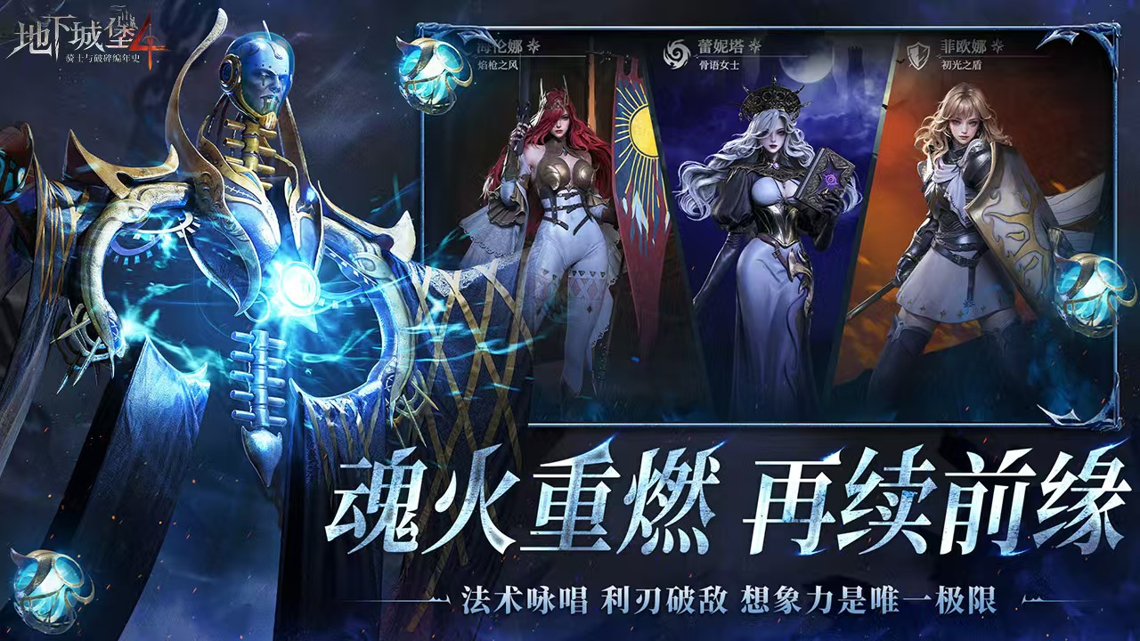 When will Dungeon Castle 4 be released? Introduction to the public testing time of Dungeon Castle 4
