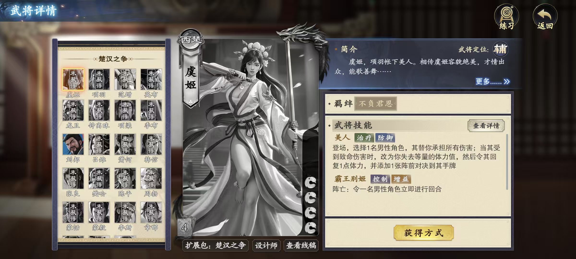 What are the skills of Code Name: Kill Yu Ji? Analysis of Code Name: Kill Yu Ji gameplay