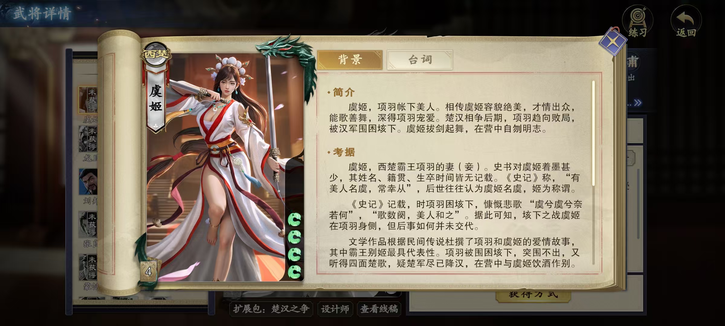 What are the skills of Code Name: Kill Yu Ji? Analysis of Code Name: Kill Yu Ji gameplay