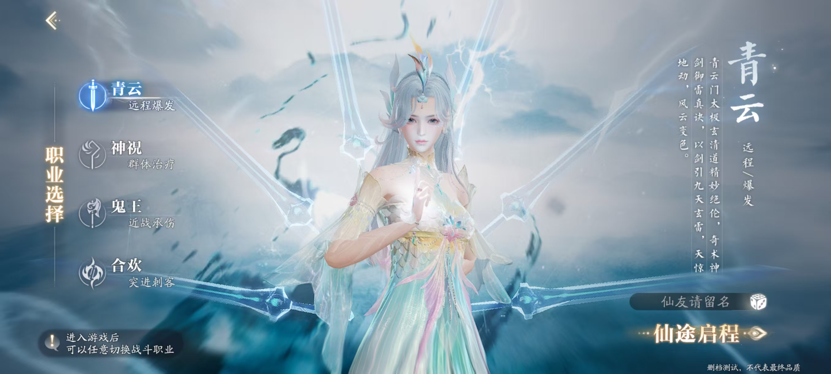 Recommended Classes for Casual Players in Jade Dynasty 2 Mobile: How to Play as a Casual Player in Jade Dynasty 2 Mobile