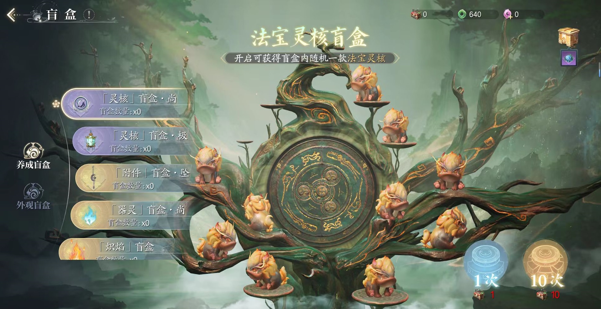 How to Obtain Ghost Path Weapons in Jade Dynasty 2 Mobile: An Introduction to Acquiring Ghost Path Weapons in Jade Dynasty 2 Mobile