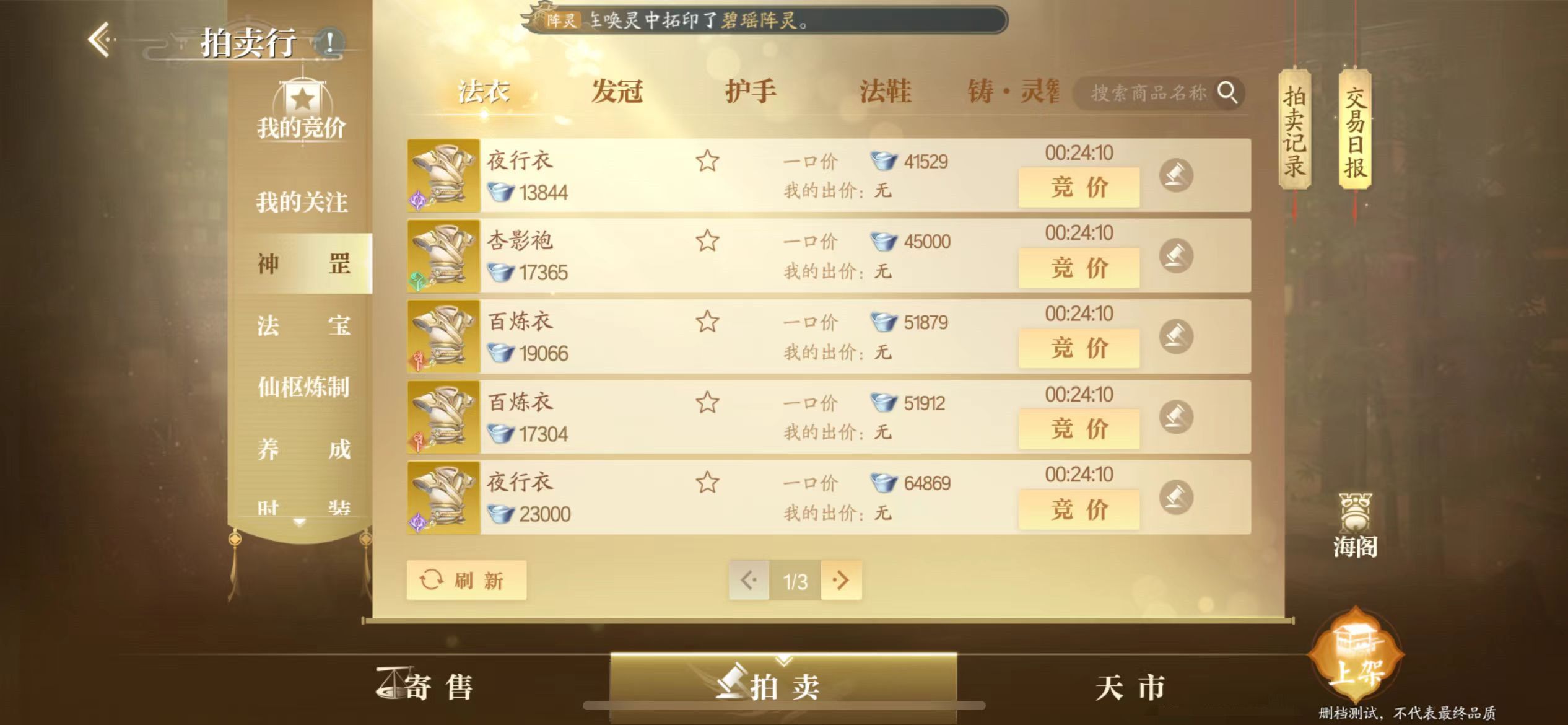 How to Obtain Ghost Path Weapons in Jade Dynasty 2 Mobile: An Introduction to Acquiring Ghost Path Weapons in Jade Dynasty 2 Mobile