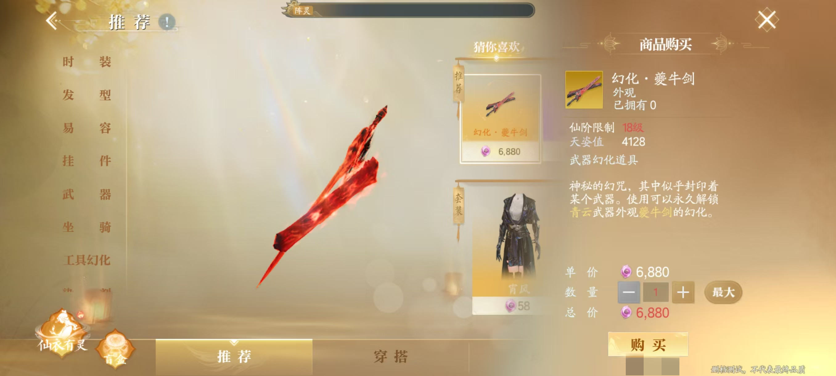 How to Obtain Ghost Path Weapons in Jade Dynasty 2 Mobile: An Introduction to Acquiring Ghost Path Weapons in Jade Dynasty 2 Mobile