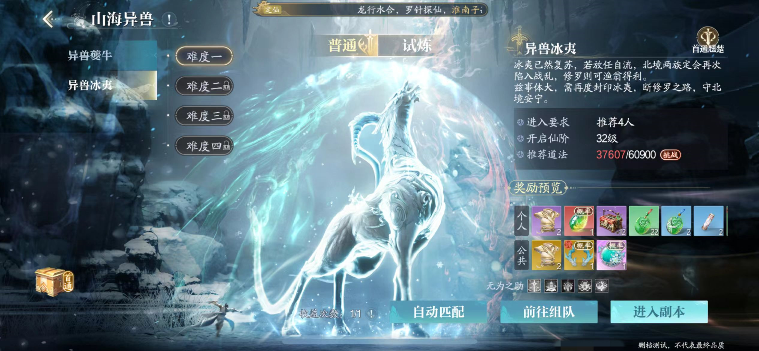 How to Obtain Ghost Path Weapons in Jade Dynasty 2 Mobile: An Introduction to Acquiring Ghost Path Weapons in Jade Dynasty 2 Mobile