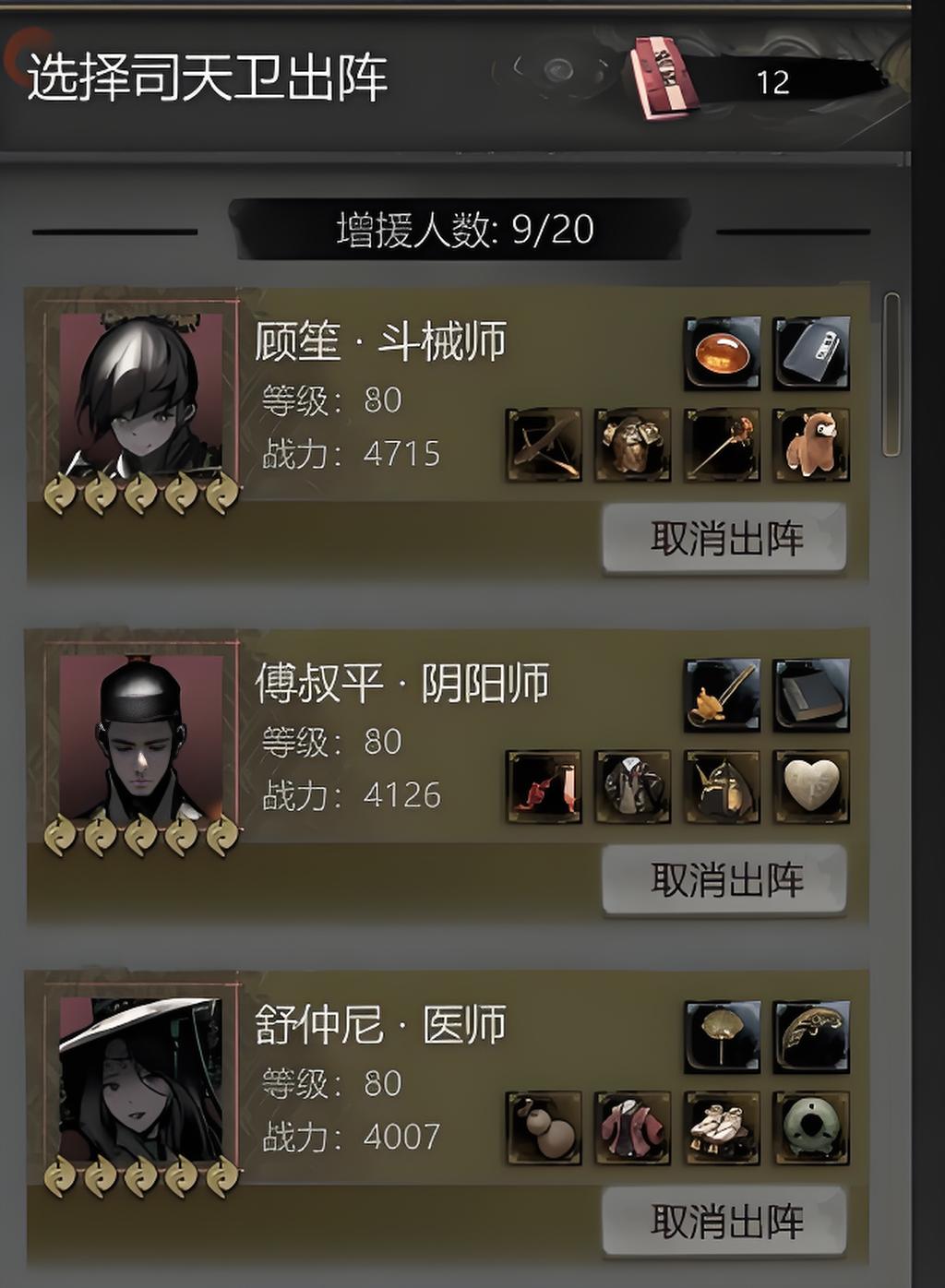 神探诡事录斗械师怎么样 神探诡事录斗械师职业技能介绍