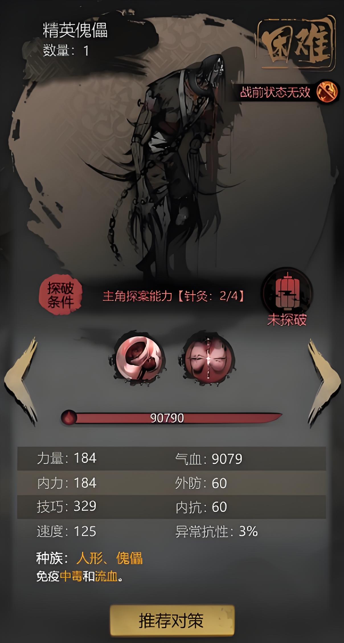 神探诡事录毒师怎么样 神探诡事录毒师职业技能介绍