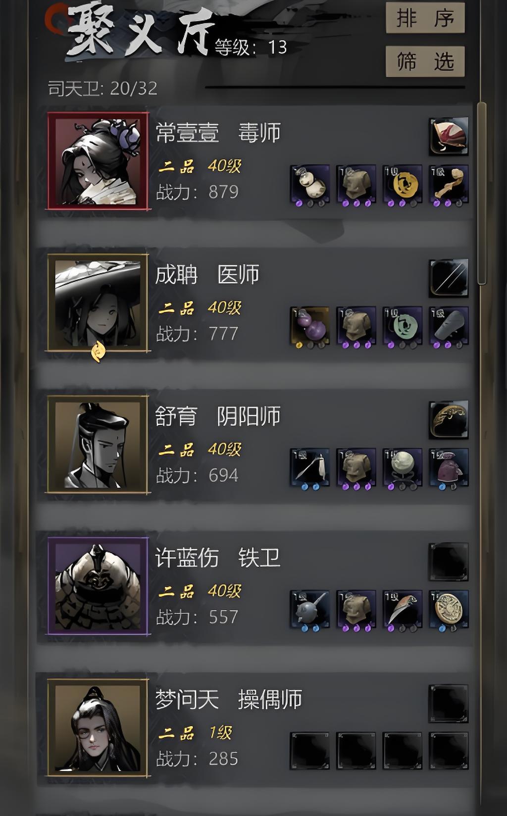 神探诡事录毒师怎么样 神探诡事录毒师职业技能介绍