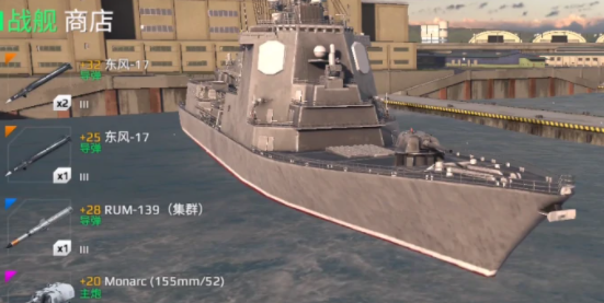 Introduction to the modern warship Ashigara, is the Ashigara powerful?