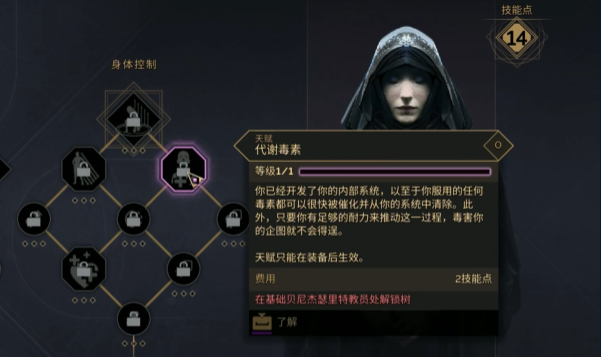 How to Play Dune Awakening Bene Introduction to Dune Awakening Bene