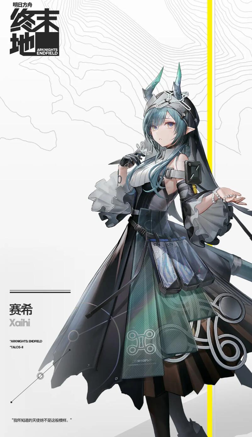 Recommendations for Beginner Characters in Arknights: Endfield How to Choose Beginner Operators in Arknights: Endfield