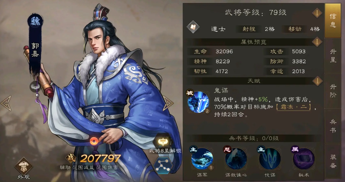 กลยุทธ์การจับคู่ทหารใน Romance of the Three Kingdoms: Cao Cao's Tale วิธีการจับคู่ทีมใน Romance of the Three Kingdoms: Cao Cao's Tale