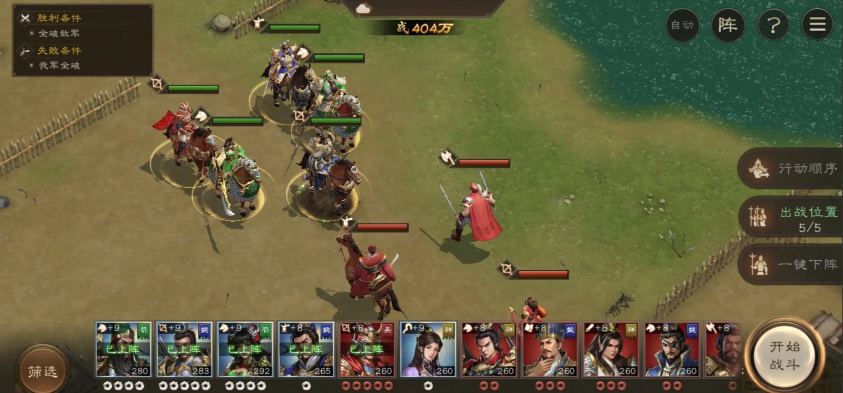 กลยุทธ์การจับคู่ทหารใน Romance of the Three Kingdoms: Cao Cao's Tale วิธีการจับคู่ทีมใน Romance of the Three Kingdoms: Cao Cao's Tale