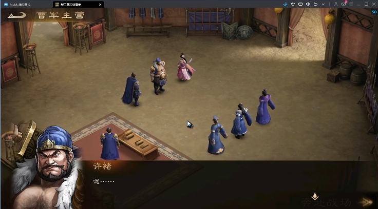 กลยุทธ์การจับคู่ทหารใน Romance of the Three Kingdoms: Cao Cao's Tale วิธีการจับคู่ทีมใน Romance of the Three Kingdoms: Cao Cao's Tale