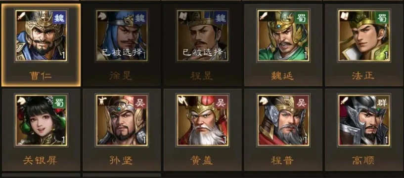 กลยุทธ์การจับคู่ทหารใน Romance of the Three Kingdoms: Cao Cao's Tale วิธีการจับคู่ทีมใน Romance of the Three Kingdoms: Cao Cao's Tale
