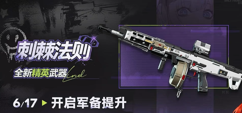 How is Linder in Girls' Frontline 2? Introduction to Linder's Skills and Exclusive Weapon in GF2