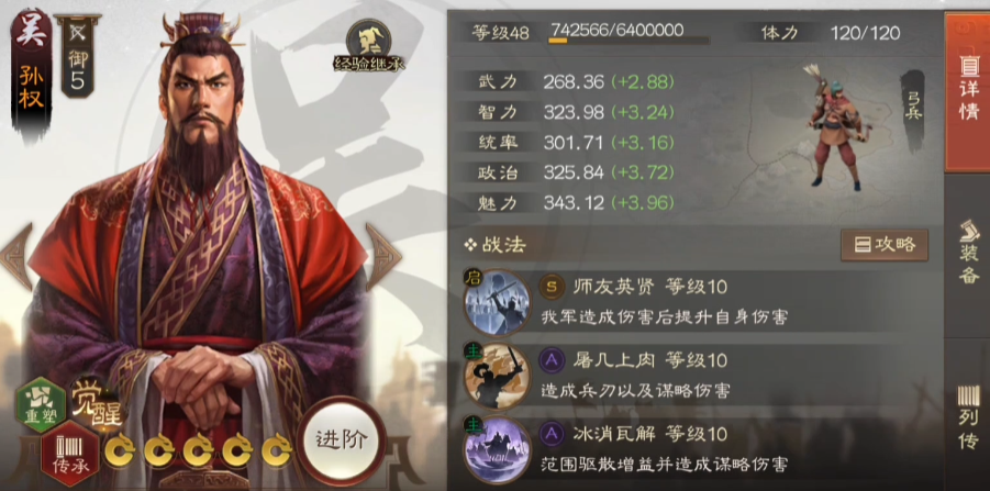 Analysis of SP Zhang Bao in Chess Version of Romance of the Three Kingdoms: Skills Breakdown