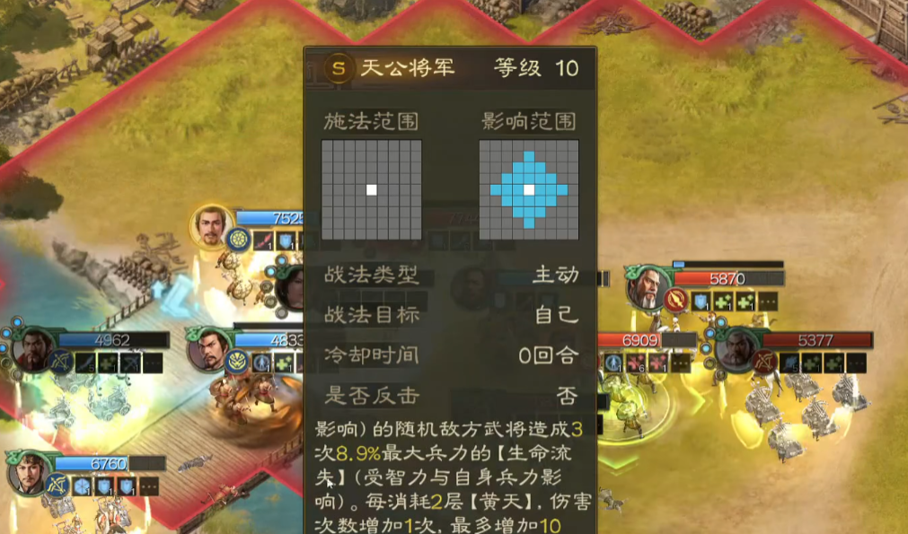 Analysis of SP Zhang Bao in Chess Version of Romance of the Three Kingdoms: Skills Breakdown