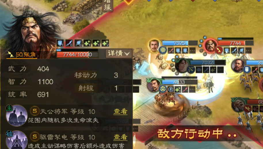 Analysis of SP Zhang Bao in Chess Version of Romance of the Three Kingdoms: Skills Breakdown