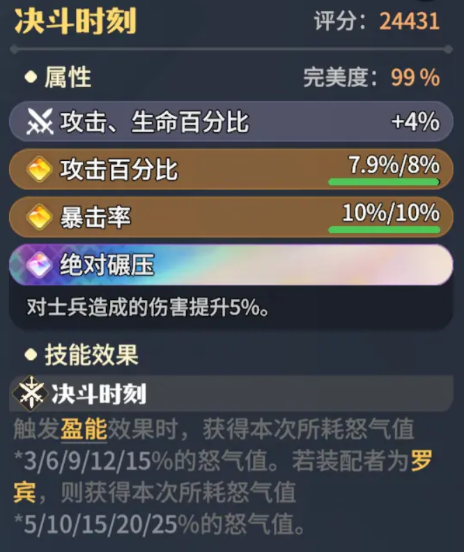 龙石战争哪个英雄强 龙石战争哪个英雄厉害