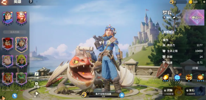 Which hero is strong in Dragon Stone War? Which hero is powerful in Dragon Stone War?
