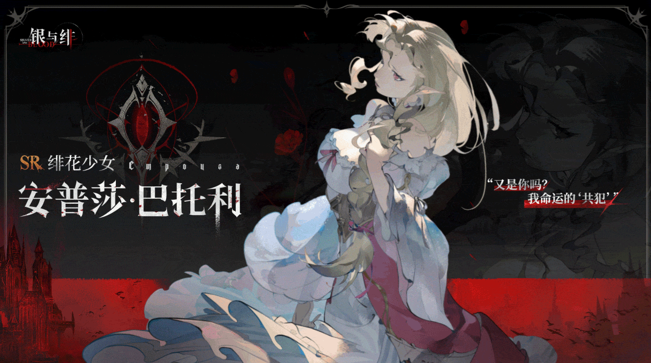 What are the effects of the Silver and Crimson Bloodline Relationship? A comprehensive view of the Silver and Crimson Bloodline Relationship effects.
