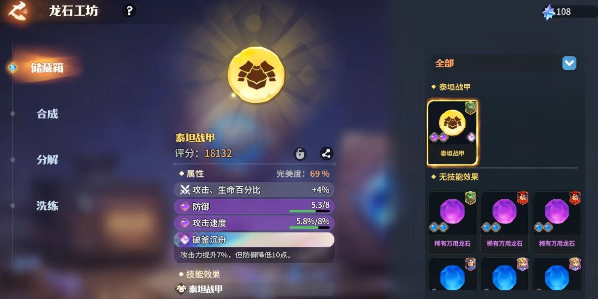 How to Play the Dragon Stone System in Dragon Stone War Analysis of the Role of Dragon Stones in Dragon Stone War