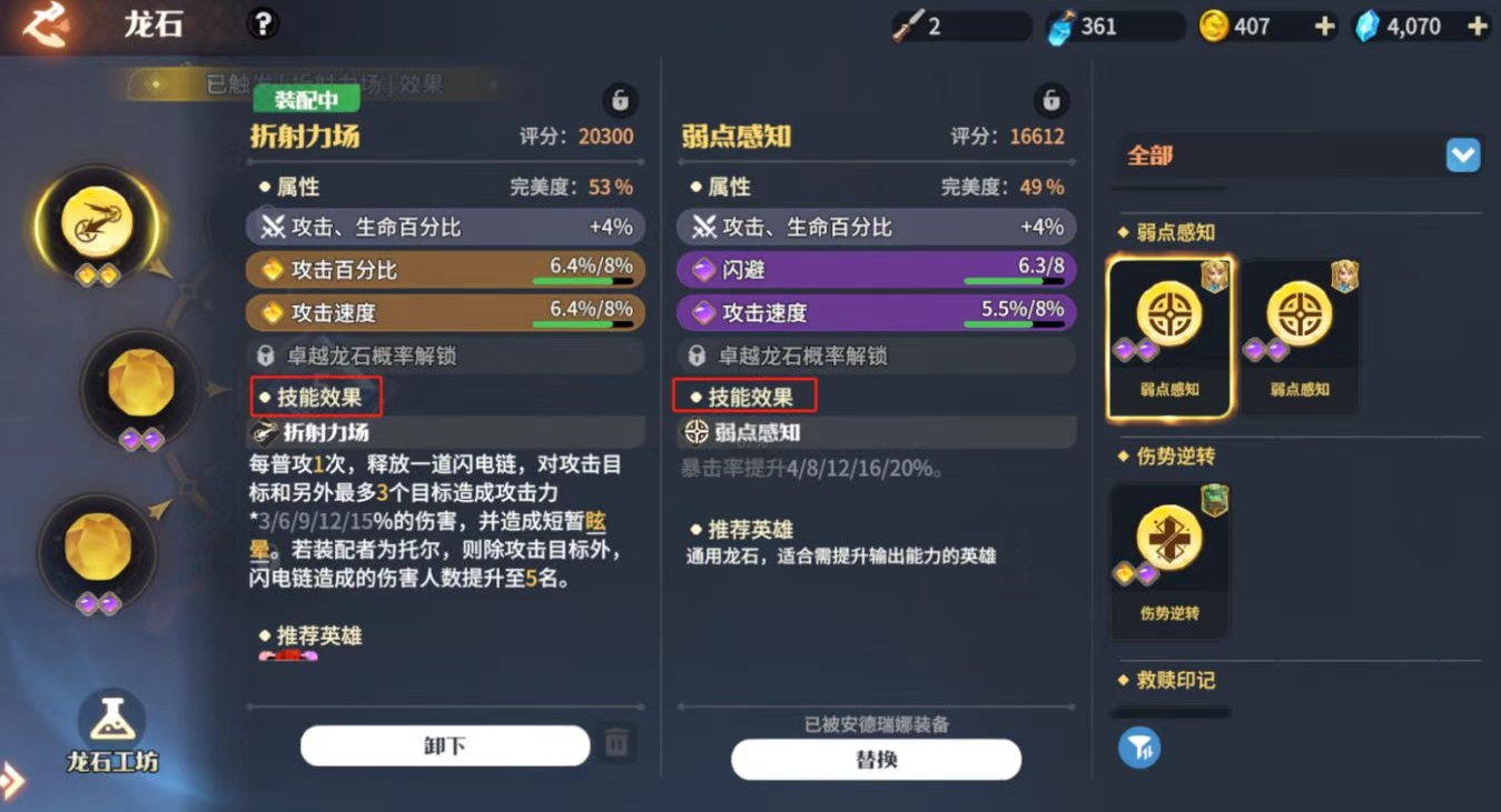 How to Play the Dragon Stone System in Dragon Stone War Analysis of the Role of Dragon Stones in Dragon Stone War