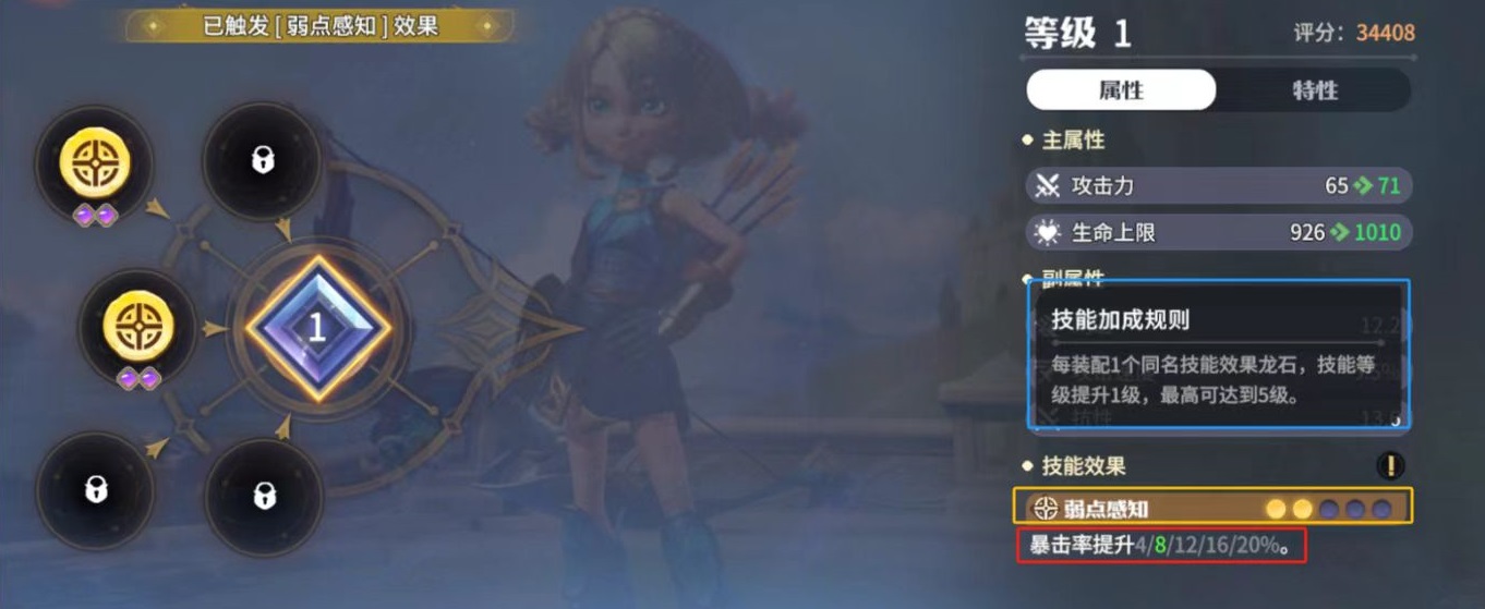 How to Play the Dragon Stone System in Dragon Stone War Analysis of the Role of Dragon Stones in Dragon Stone War