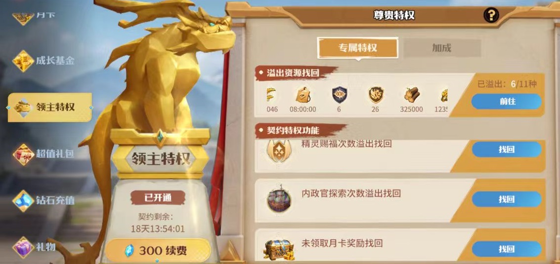 Guide to Spending in Dragon Stone War: Is Spending Worth It in Dragon Stone War?