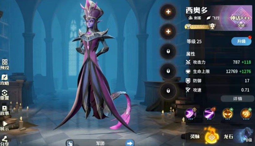 Introduction to the Assassin Playstyle in Dragon Stone War How to Play Assassins in Dragon Stone War