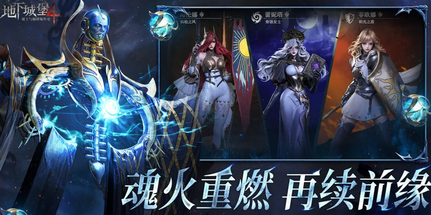 How is Helena in Dungeon Castle 4? Dungeon Castle 4 Helena Guide